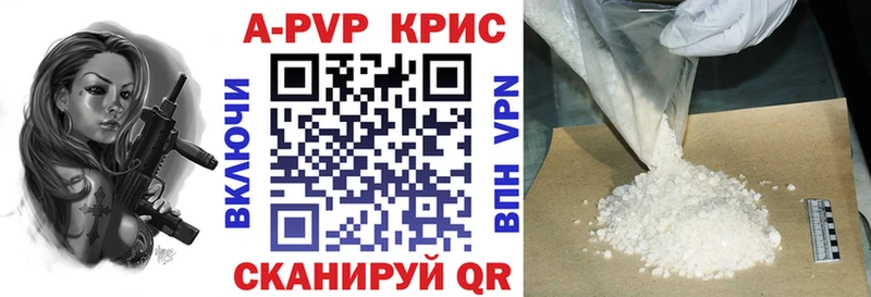A-PVP Соль  Краснокамск 