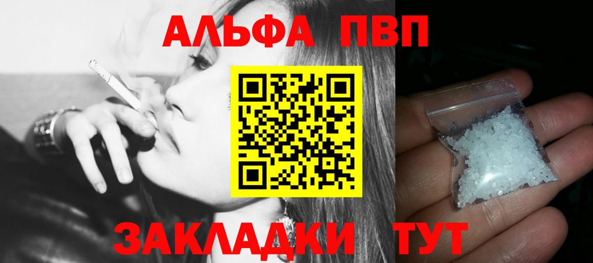 Alpha-PVP мука Краснокамск