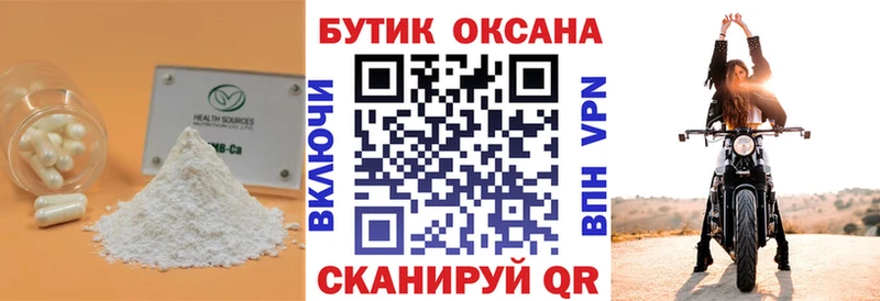 Бутират буратино  дарнет шоп  Краснокамск 