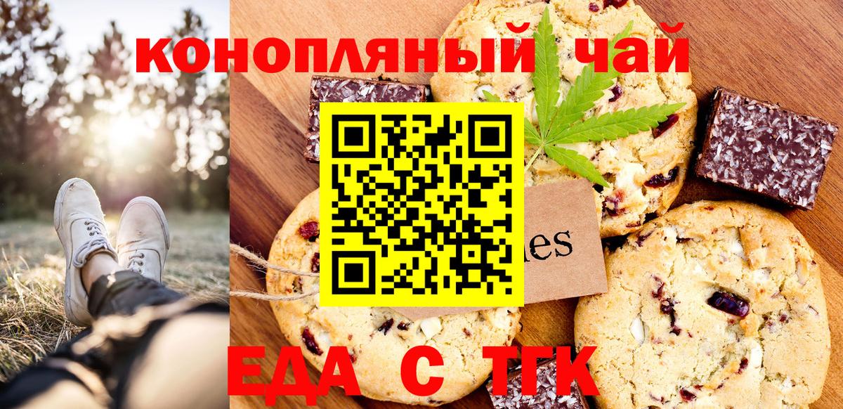 Canna-Cookies марихуана  Вход с VPN  Краснокамск 