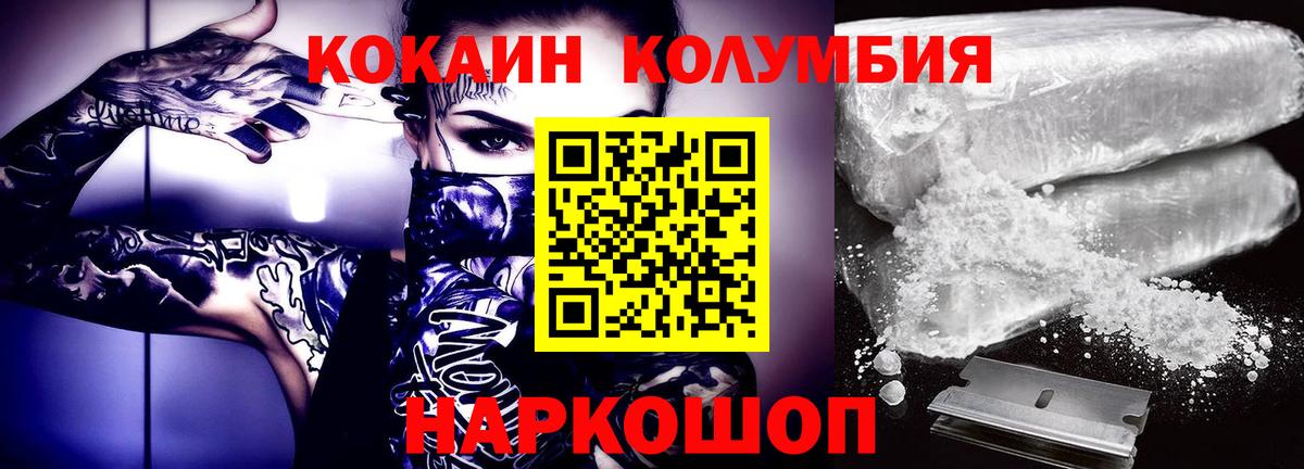 Краснокамск  COCAIN Перу  Кокаин Fish Scale  Вход с VPN 