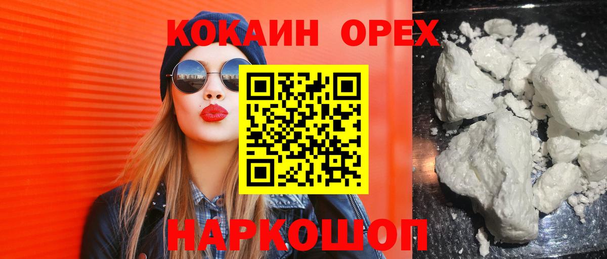 Кокаин Fish Scale Краснокамск