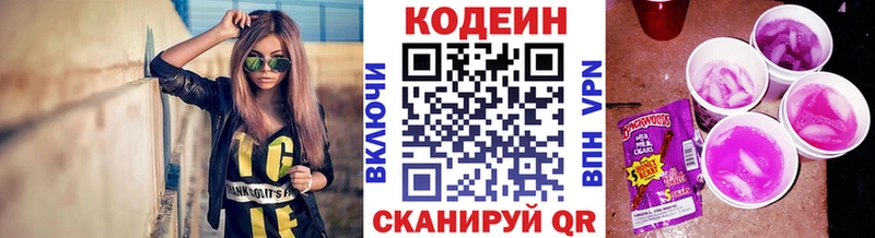 Кодеиновый сироп Lean Purple Drank  Краснокамск 