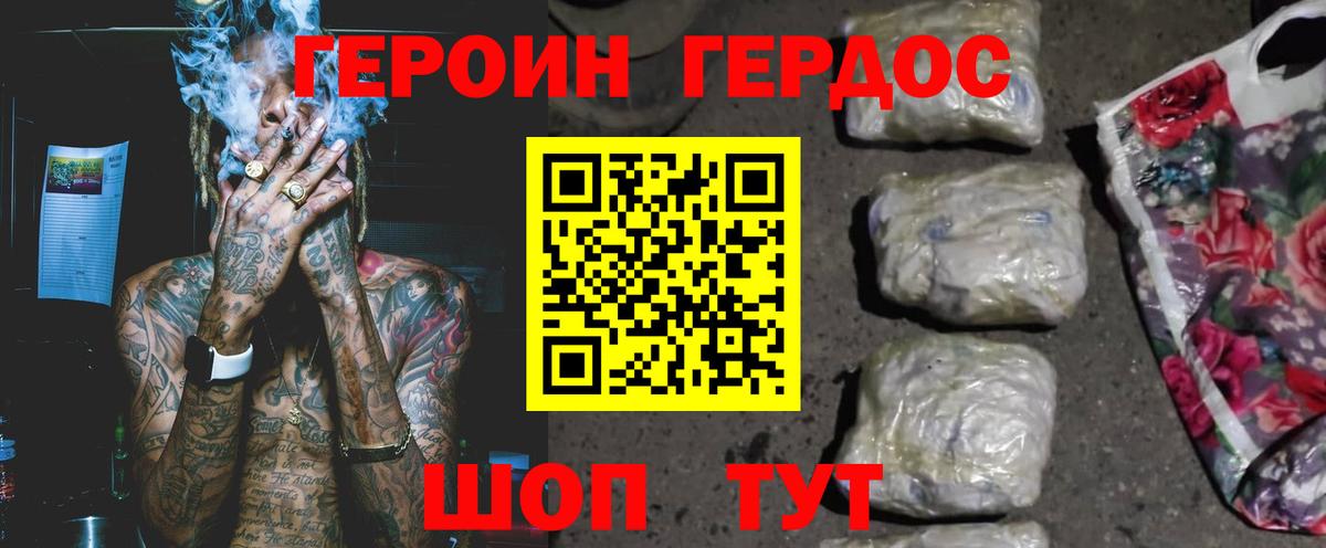 ГЕРОИН афганец Краснокамск
