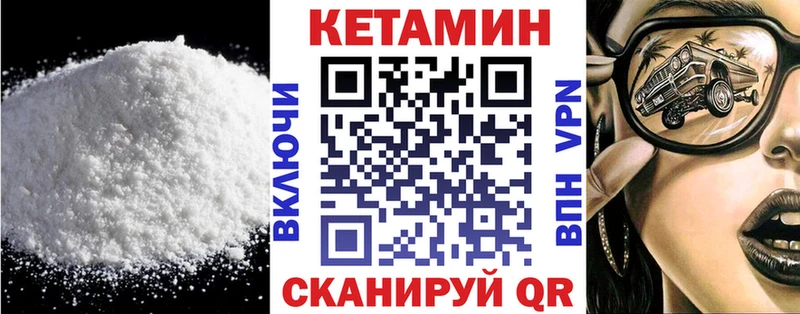 КЕТАМИН VHQ  гидра как зайти  сайты даркнета телеграм  Краснокамск 