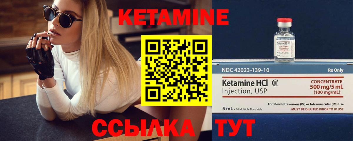 Краснокамск  Кетамин VHQ  Вход с VPN 