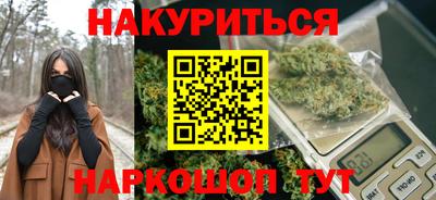 каннабис Белорецк