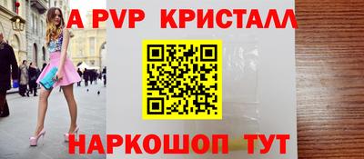 стаф Бердск