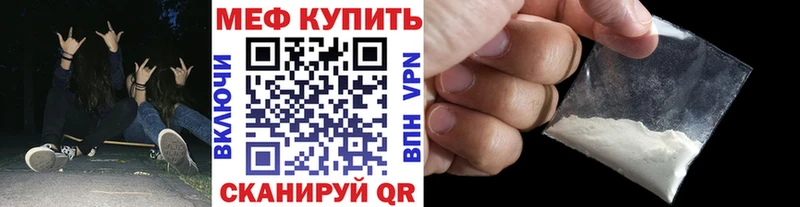 МЕФ мука  где можно купить наркотик  Краснокамск 