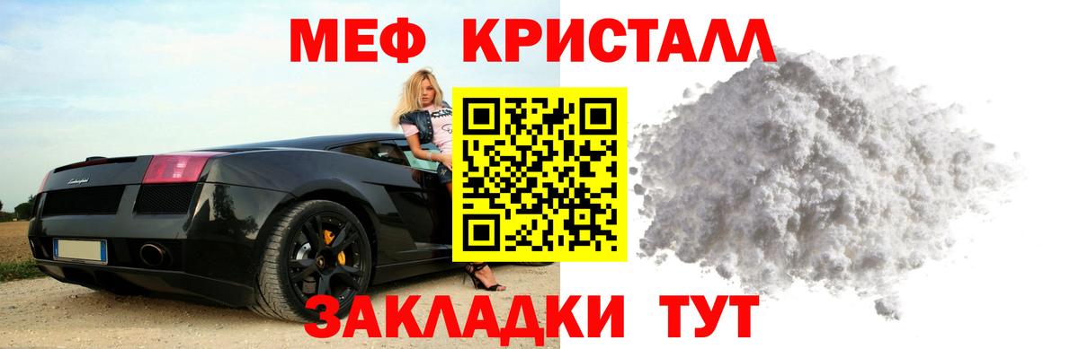 Краснокамск  Мефедрон кристаллы  Меф  Вход с VPN  МЯУ-МЯУ mephedrone 