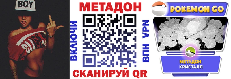 Метадон methadone  купить  цена  Краснокамск 