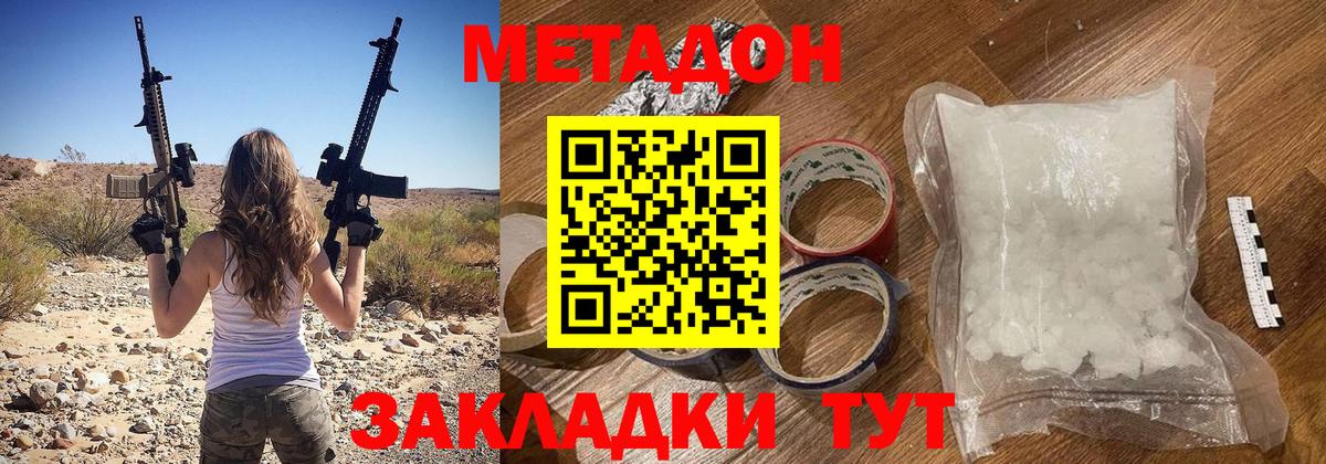 Метадон мёд  МЕТАДОН methadone  Краснокамск  Вход с VPN 