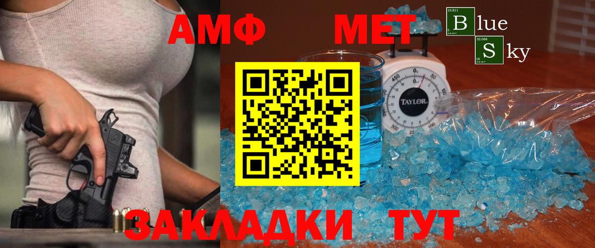 Первитин пудра Краснокамск