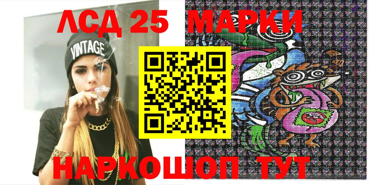 Марки NBOMe 1,5мг  Марки NBOMe 1,5мг  Вход с VPN  Марки 25I-NBOMe  Краснокамск 