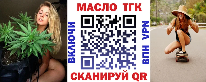 ТГК THC oil  Краснокамск 