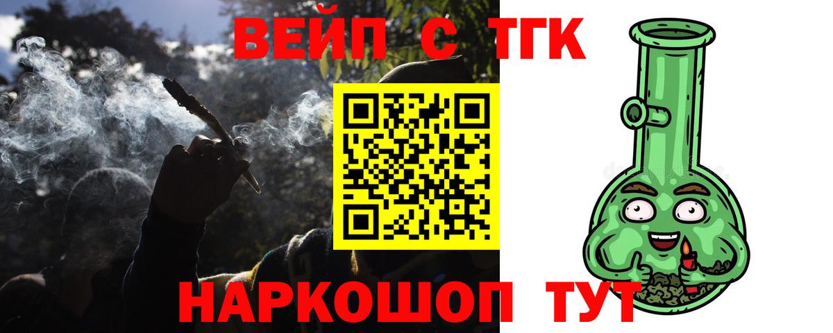 наркотики  Вход с VPN  Краснокамск  Дистиллят ТГК гашишное масло 