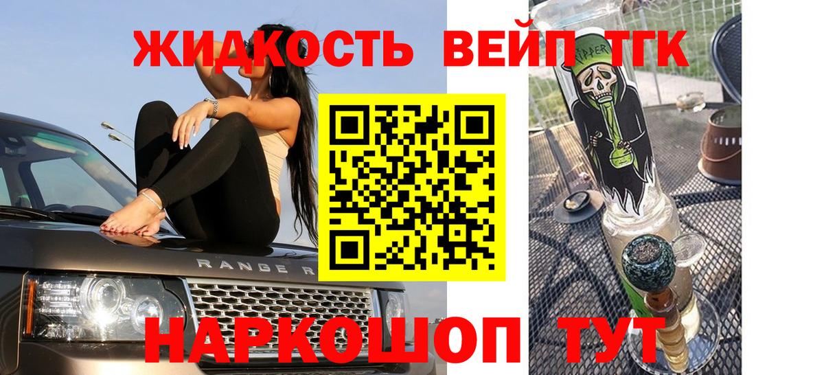 Дистиллят ТГК вейп с тгк Краснокамск