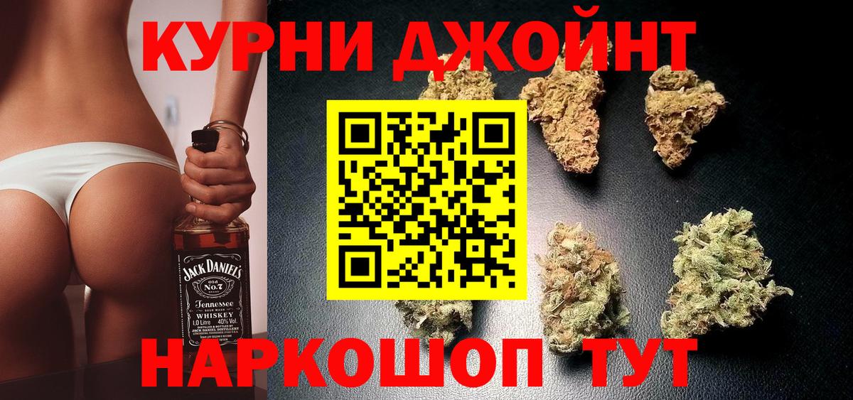 Бошки Шишки гибрид Краснокамск
